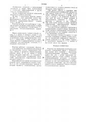 Реактор для проведения экзотермических реакций (патент 1391698)