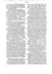 Способ получения цефемовых соединений или их аддитивных солей с кислотами (патент 1787158)