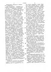 Подвижная рабочая платформа (патент 1479001)