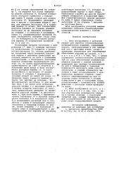 Блок инструмента к роторной машинедля обрезки стаканообразных цилинд-рических изделий (патент 837616)
