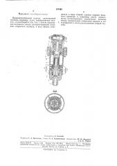 Предохранительный клапан (патент 187465)