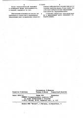 Литьевая форма для изготовления полимерных изделий (патент 1131669)
