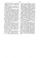 Система смазки турбодетандерного агрегата (патент 1138619)