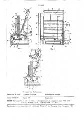 Браковочно-мерильная машина (патент 1532627)