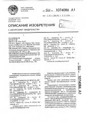 Алкилсульфатпроизводные полиалкиленгликолей в качестве пенообразователей (патент 1074086)