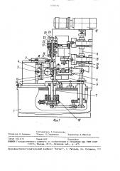 Полуавтомат для заточки передних поверхностей винтовых зубьев концевых фрез (патент 1516315)