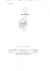 Электрический выключатель (патент 146718)