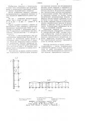 Каркас одноэтажного здания (патент 1184915)