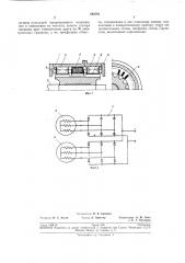 Устройство для бесконтактного измерения скоростивращения (патент 193791)