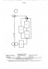 Устройство автоматического регулирования толщины полосы на прокатном стане (патент 1710158)