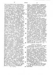 Устройство для измерения сверхвысокочастотной мощности (патент 885906)