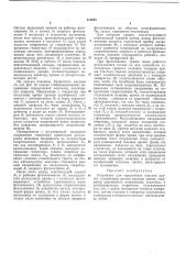 Патент ссср  313083 (патент 313083)