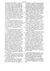 Доменный высокотемпературный воздухонагреватель (патент 994563)