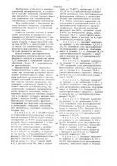 Способ получения тиоиндигоидных пигментов (патент 1348359)