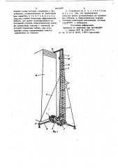 Устройство для обслуживания зданийпри пожаре (патент 821397)