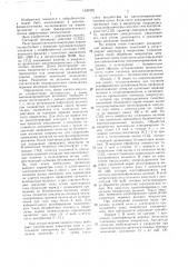 Способ определения типа одиночных нервных волокон в микропучках нервов (патент 1420528)