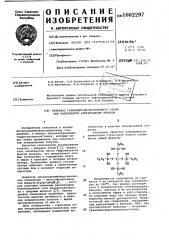 Тетракис /фенилдигидроксисилокси/ олово как катализатор хлорирования толуола (патент 1002297)