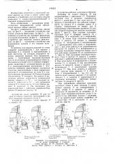 Устройство для выдачи изделий из стопы (патент 1196321)