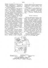 Навесное оборудование трактора (патент 954013)