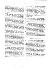 Контрольно-электроизмерительный прибор (патент 603911)