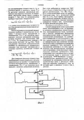 Способ определения токов в рельсовой линии (патент 1747303)