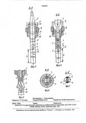 Устройство для обработки отверстия и снятия двусторонних фасок (патент 1683892)