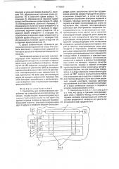 Накопитель для запоминающего устройства на цилиндрических магнитных доменах (патент 1770987)