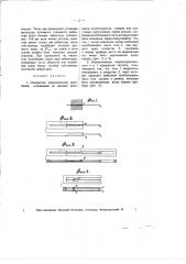 Измеритель периодических колебаний (патент 2334)