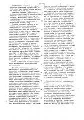 Магнитометр (патент 1114996)