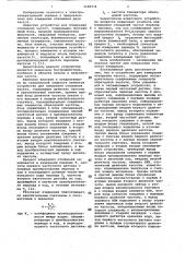 Устройство для измерения отношения частот (патент 1100574)