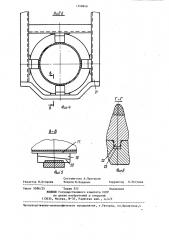 Конвертер (патент 1258840)