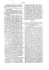 Устройство для автоматического регулирования подачи воздуха в горелки котлоагрегата (патент 1702108)