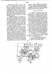 Устройство для заточки сверл (патент 984820)