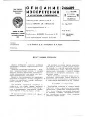 Клистронный резонатор (патент 246689)