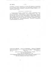Способ выщелачивания обоженного огарка, содержащего ванадий, отработанным электролитом (патент 138743)