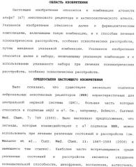 Комбинация агонистов альфа 7 никотиновых рецепторов и антипсихотических средств (патент 2481123)