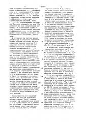 Вычислительное устройство (патент 1180883)