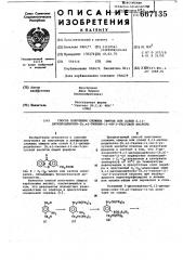 Способ получения сложных эфиров или солей 6,11- дигидродибензо-(в,е)тиепин-11- -3- уксусной кислоты (патент 667135)