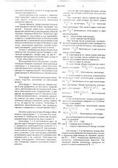 Импульсная аккумуляторная батарея (патент 2001470)