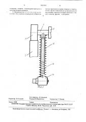 Механизм для воспроизведения сложного профиля (патент 1682694)