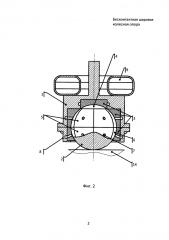 Бесконтактная шаровая колесная опора (патент 2593222)