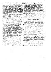 Головка экструдера (патент 963879)