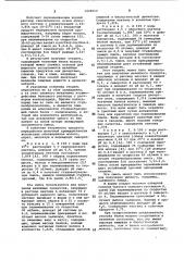 Способ производства желейных продуктов (патент 1028310)