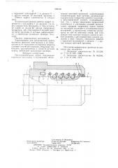 Предохранительная муфта (патент 669120)