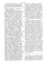 Устройство для демпфирования колебаний грузозахватного органа крана (патент 1377239)