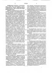 Устройство подключения привода угловой ориентации к шпинделю металлорежущего станка (патент 1745406)