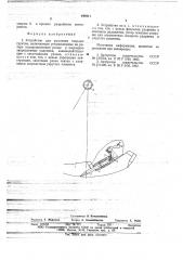 Устройство для рыхления твердых грунтов (патент 644911)
