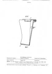 Контейнер (патент 1518216)