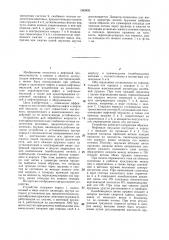 Устройство для магнитной обработки нефти и нефтяных эмульсий (патент 1362892)