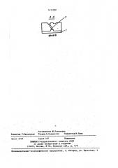 Накопитель информации на магнитных вихрях (патент 1414180)